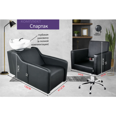 Парикмахерское кресло "Спартак", пятилучье