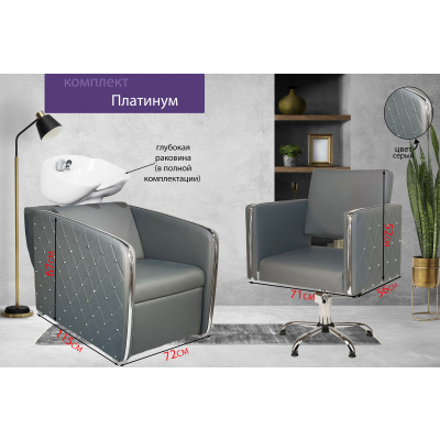 Парикмахерское кресло "Платинум", пятилучье