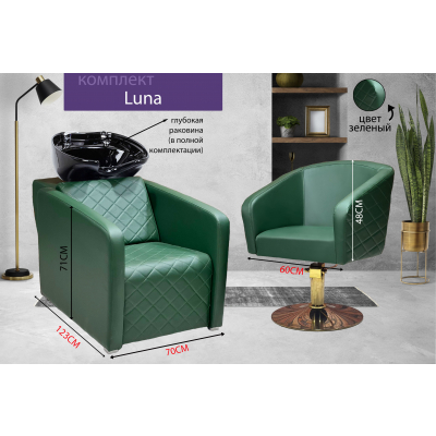 Парикмахерское кресло "Луна", изумрудный, диск золотой