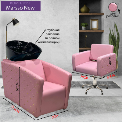 Парикмахерское кресло "Marsso New", пятилучие