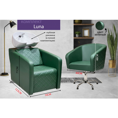 Парикмахерское кресло "Луна", изумрудный, диск золотой