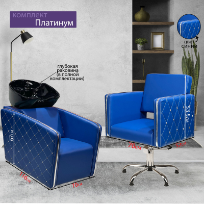 Парикмахерское кресло "Платинум", пятилучье