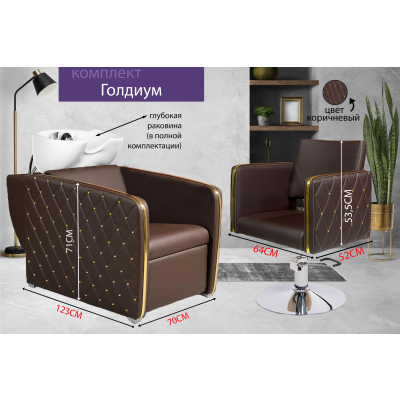 Парикмахерское кресло "Голдиум", диск