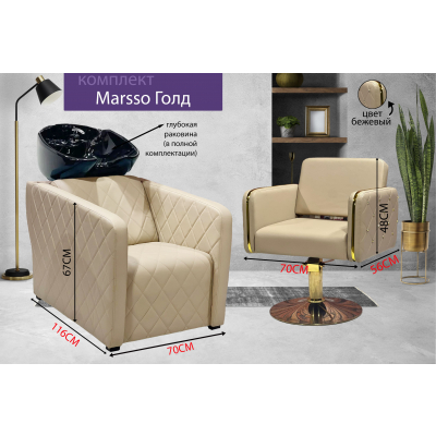 Парикмахерское кресло "Marsso Gold", диск золотой