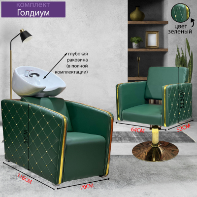 Парикмахерское кресло &quot;Голдиум&quot;, диск золотой