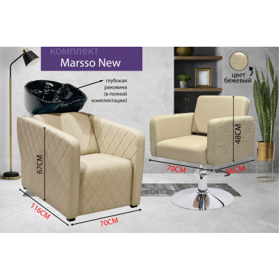 Парикмахерское кресло &quot;Marsso New&quot;, диск