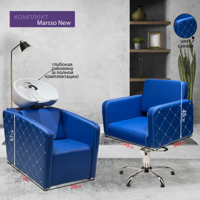 Парикмахерское кресло "Marsso New", пятилучие