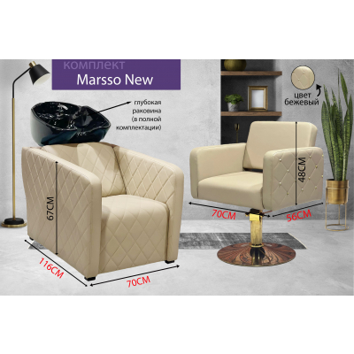 Парикмахерское кресло "Marsso New", диск золотой
