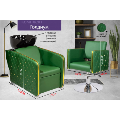 Парикмахерское кресло "Голдиум", диск