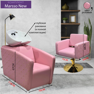 Парикмахерское кресло "Marsso New", диск золотой